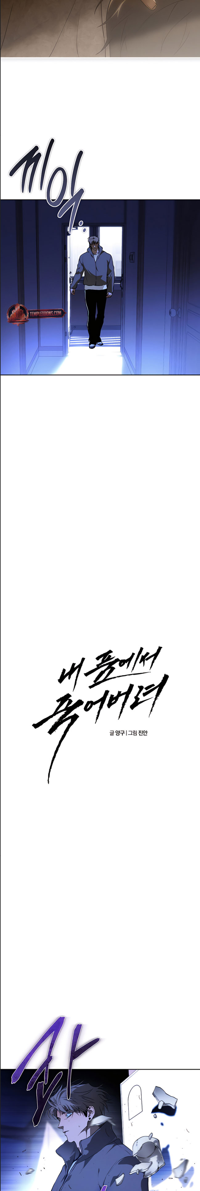 Dying in My Arms Chapter 17 - Page 3 in English