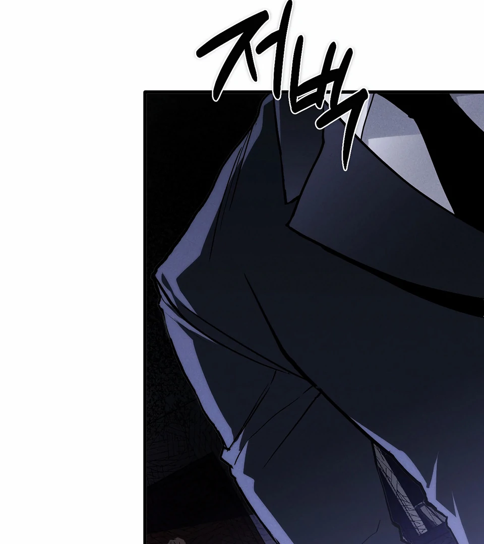 Dying in My Arms Chapter 2 - Page 149 in English