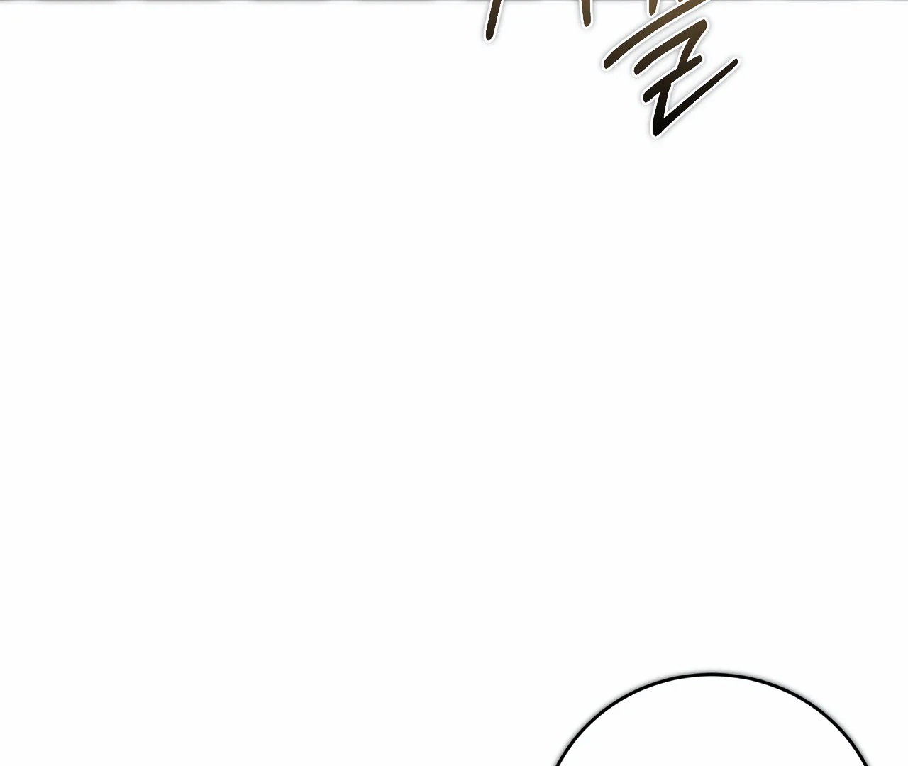Dying in My Arms Chapter 3 - Page 178 in English
