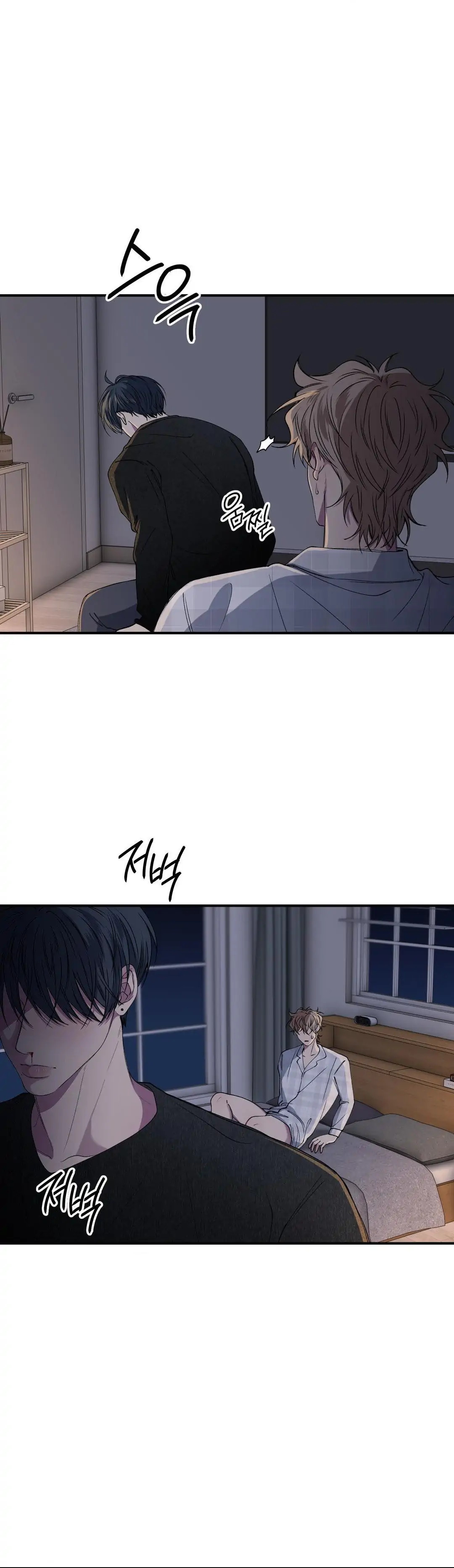 Negative Love Chapter 32 - Page 17 in English