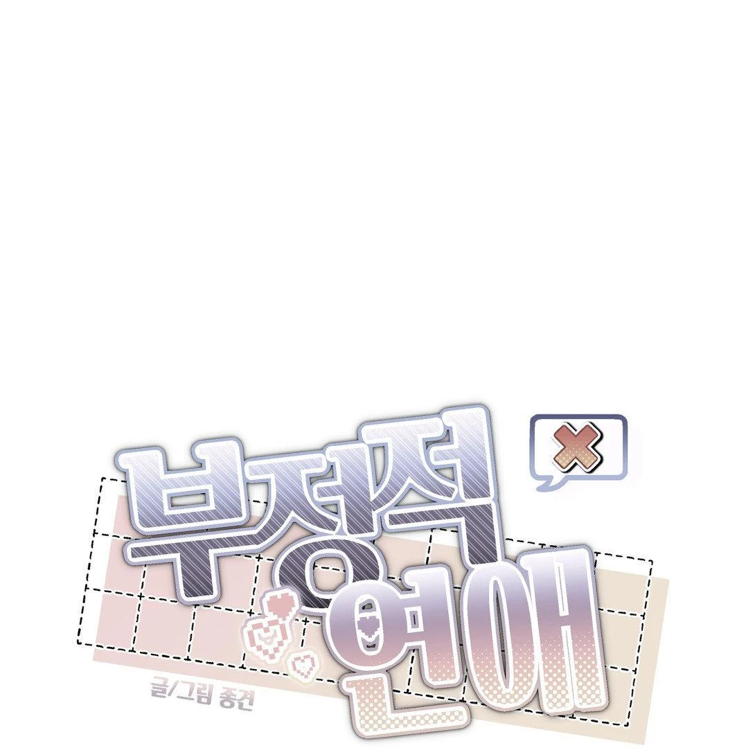 Negative Love Chapter 40 - Page 16 in English