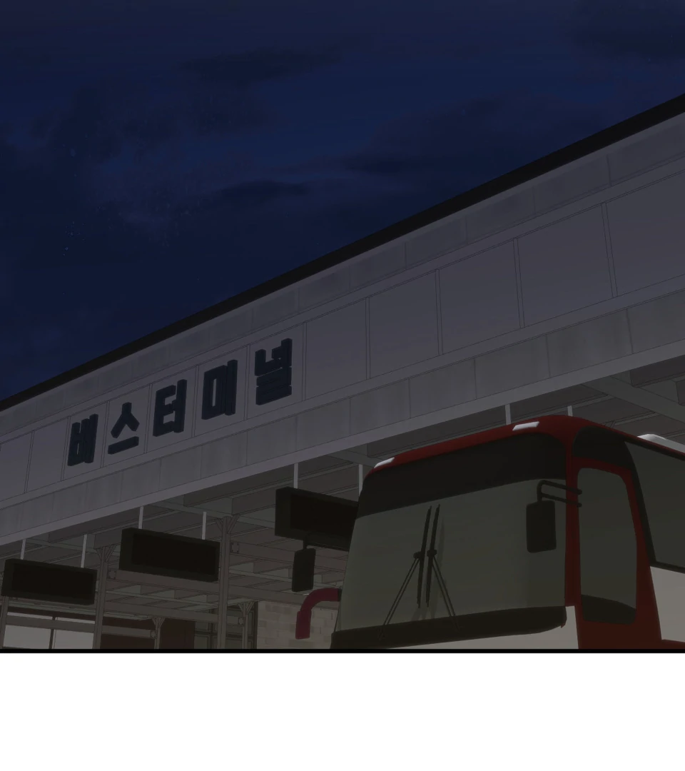 Negative Love Chapter 45 - Page 4 in English