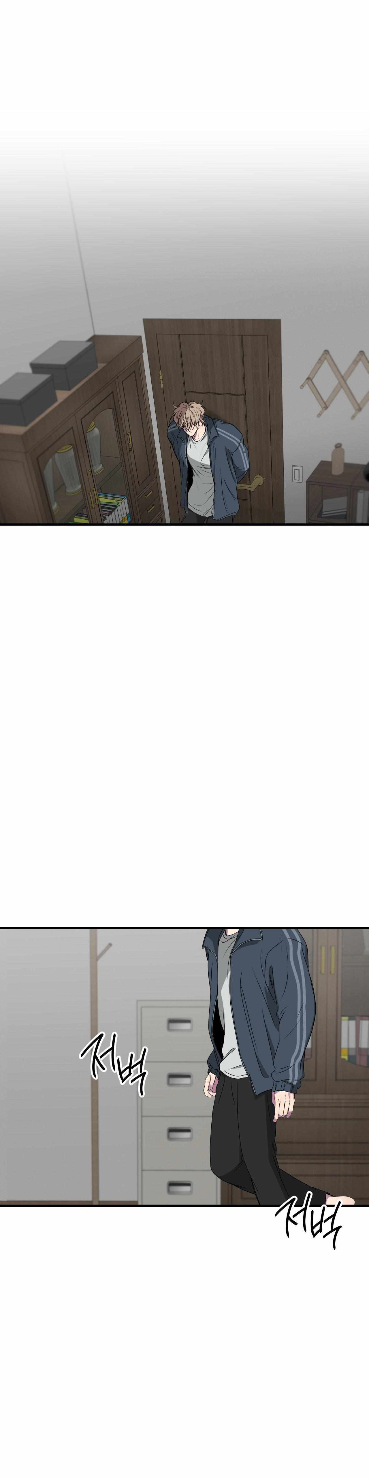 Negative Love Chapter 47 - Page 25 in English