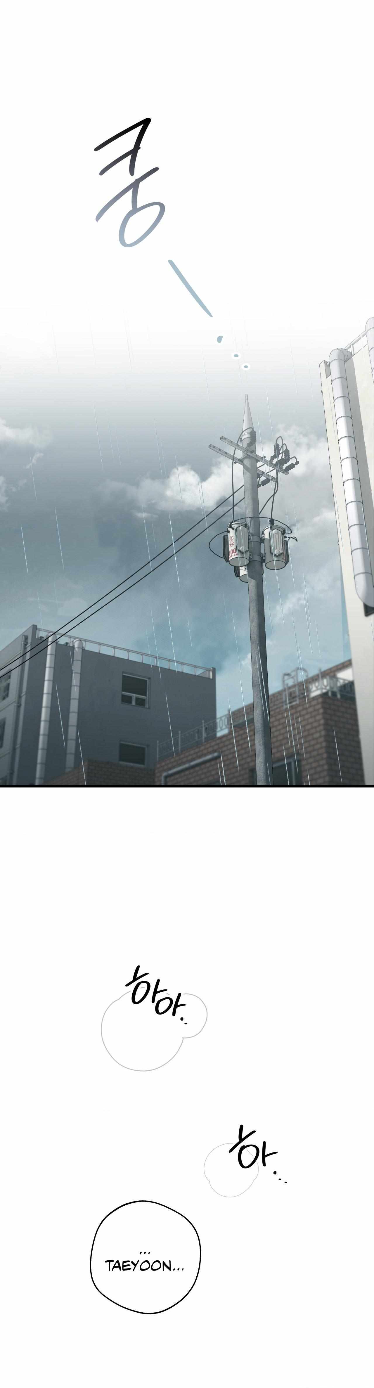 Negative Love Chapter 52 - Page 13 in English