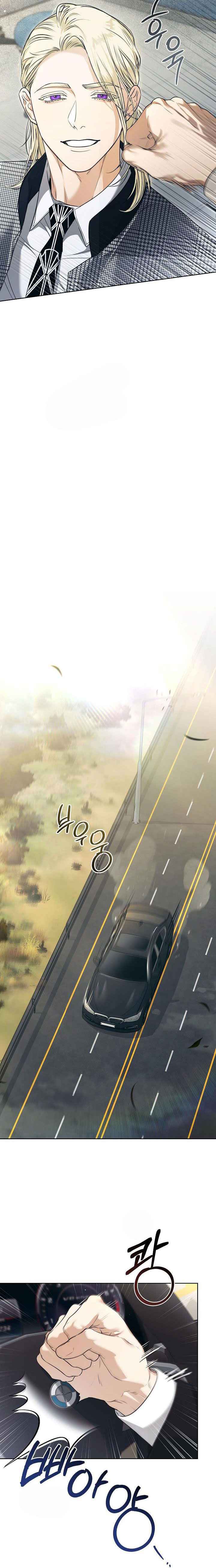 Kiss Me If You Can Chapter 44.5 - Page 17 in English