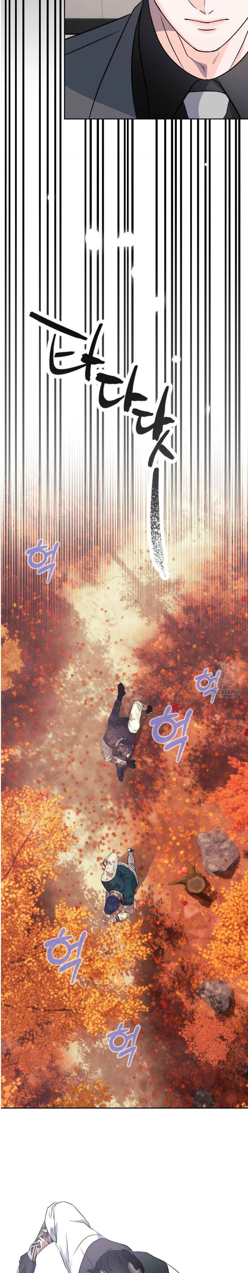 Lovely wolf Chapter 11.5 - Page 8 in English