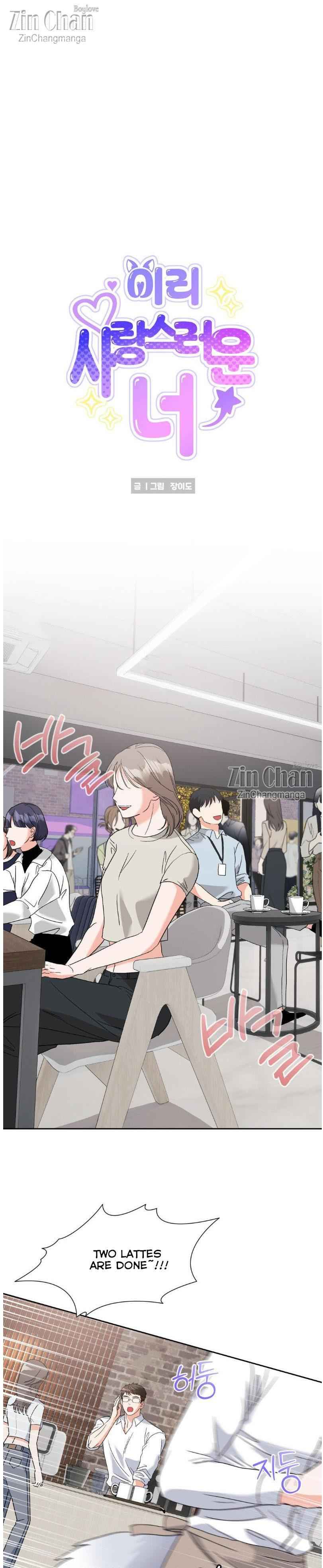 Lovely wolf Chapter 30 - Page 4 in English