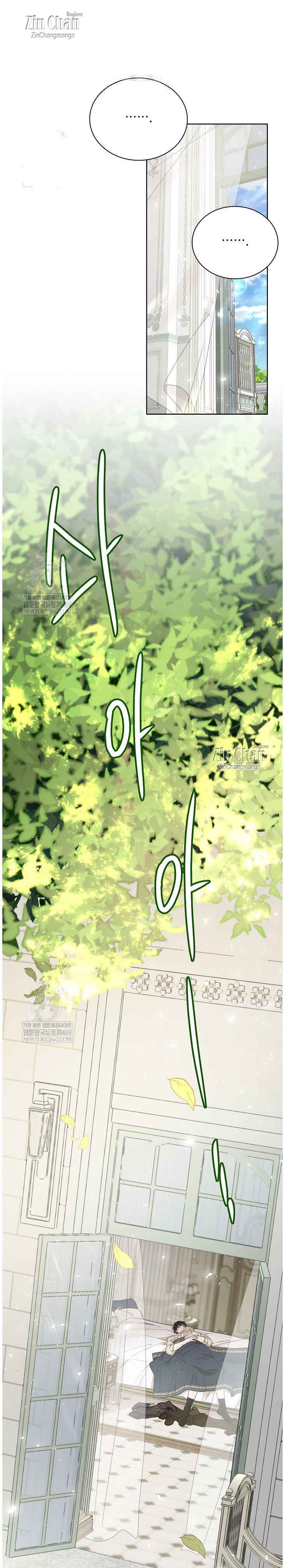 Snake Hole [UNCENSORED] Chapter 21.5 - Page 23 in English