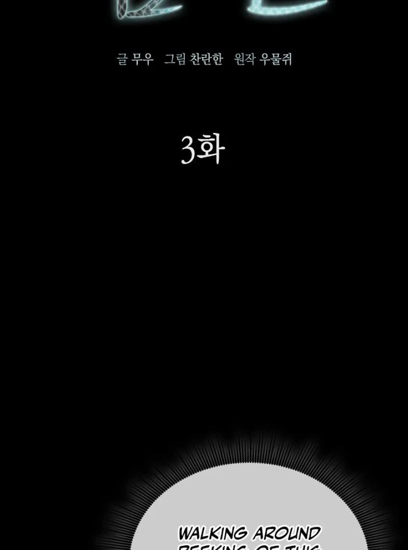Snake Hole [UNCENSORED] Chapter 3 - Page 4 in English