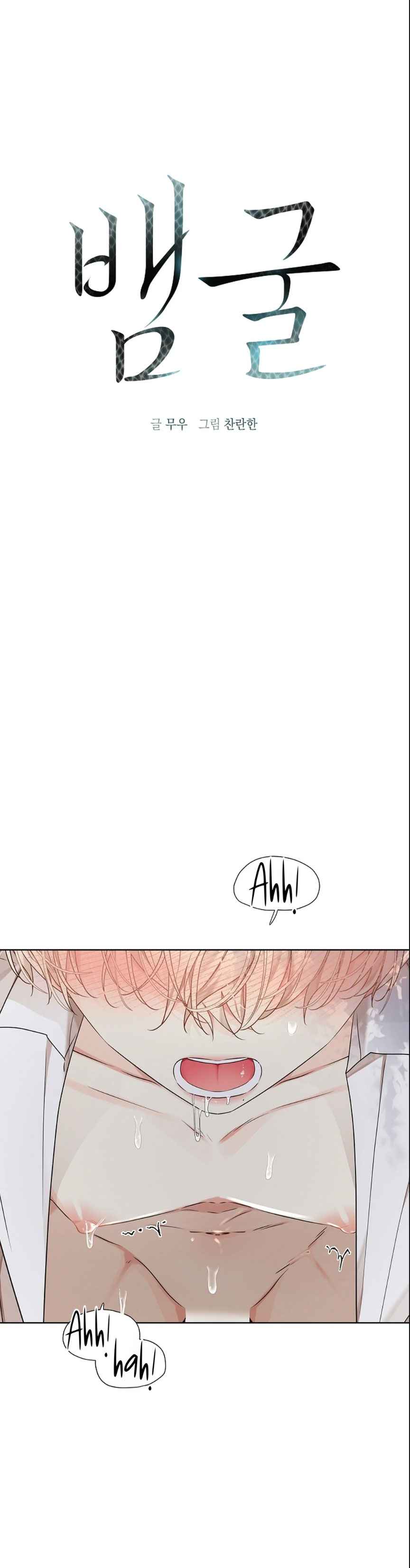 Snake Hole [UNCENSORED] Chapter 8 - Page 79 in English