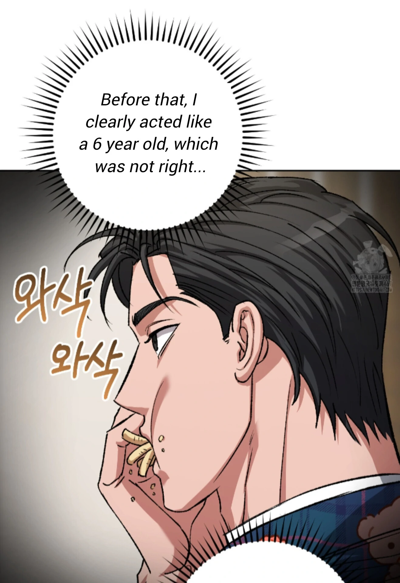 Baby’s so scary Chapter 15 - Page 63 in English