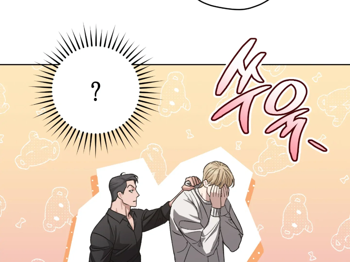 Baby’s so scary Chapter 2 - Page 13 in English