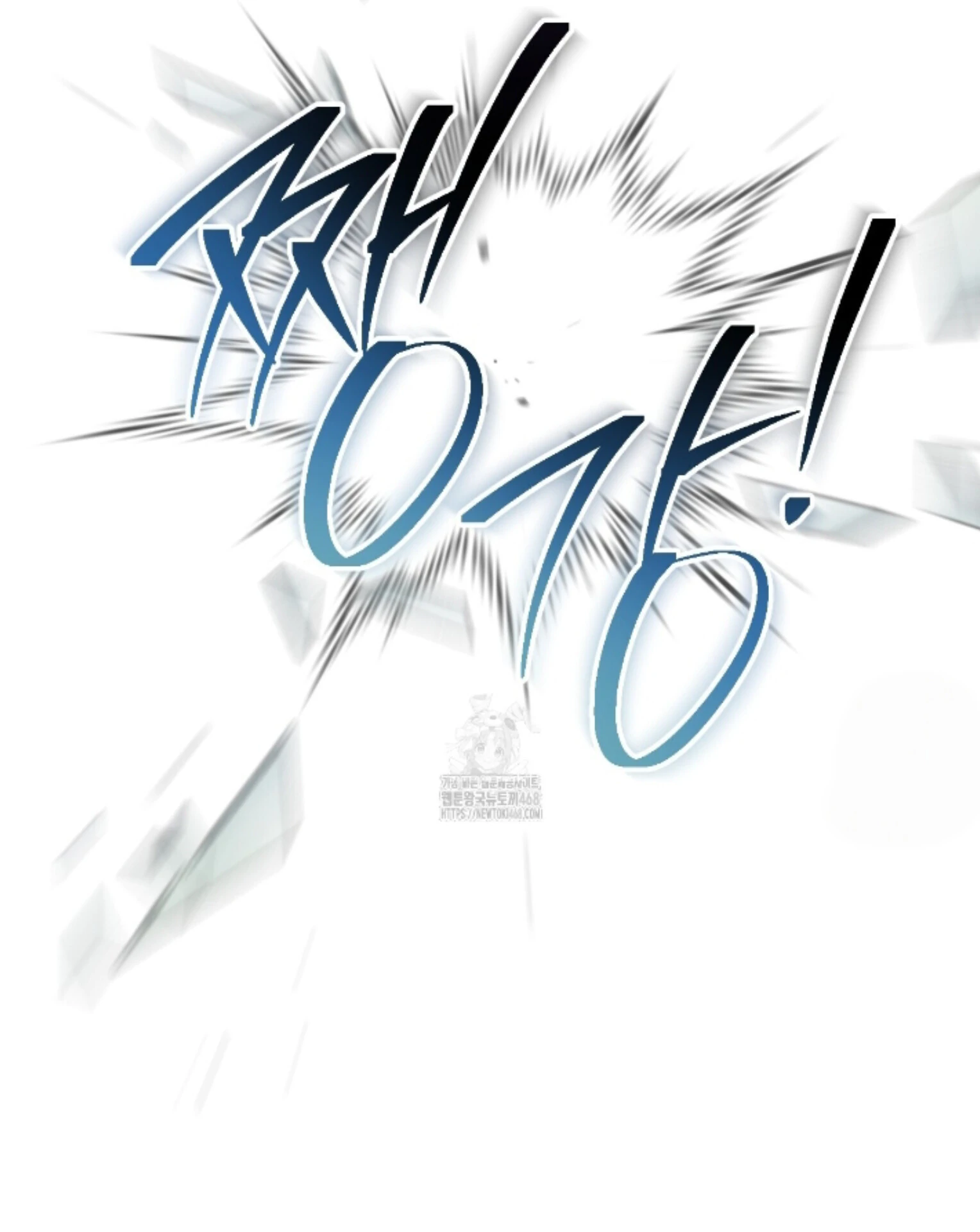 Baby’s so scary Chapter 25 - Page 65 in English