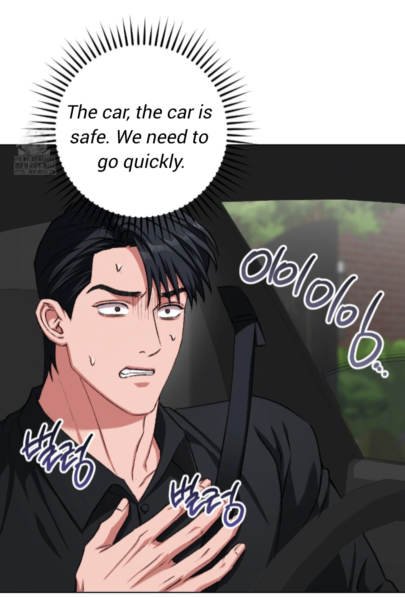 Baby’s so scary Chapter 28 - Page 42 in English