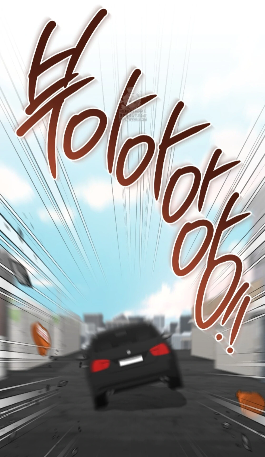 Baby’s so scary Chapter 28 - Page 52 in English