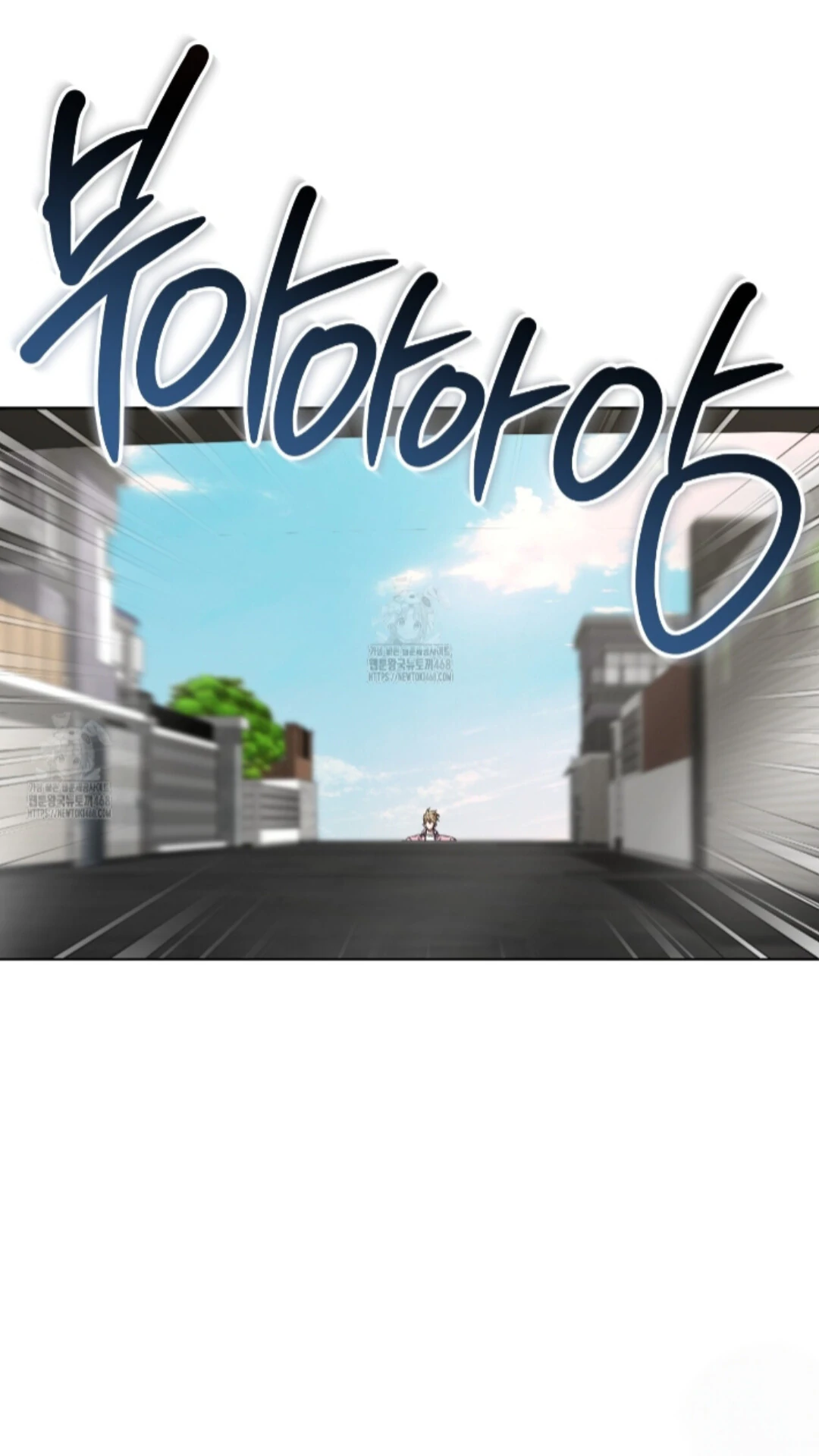 Baby’s so scary Chapter 28 - Page 65 in English