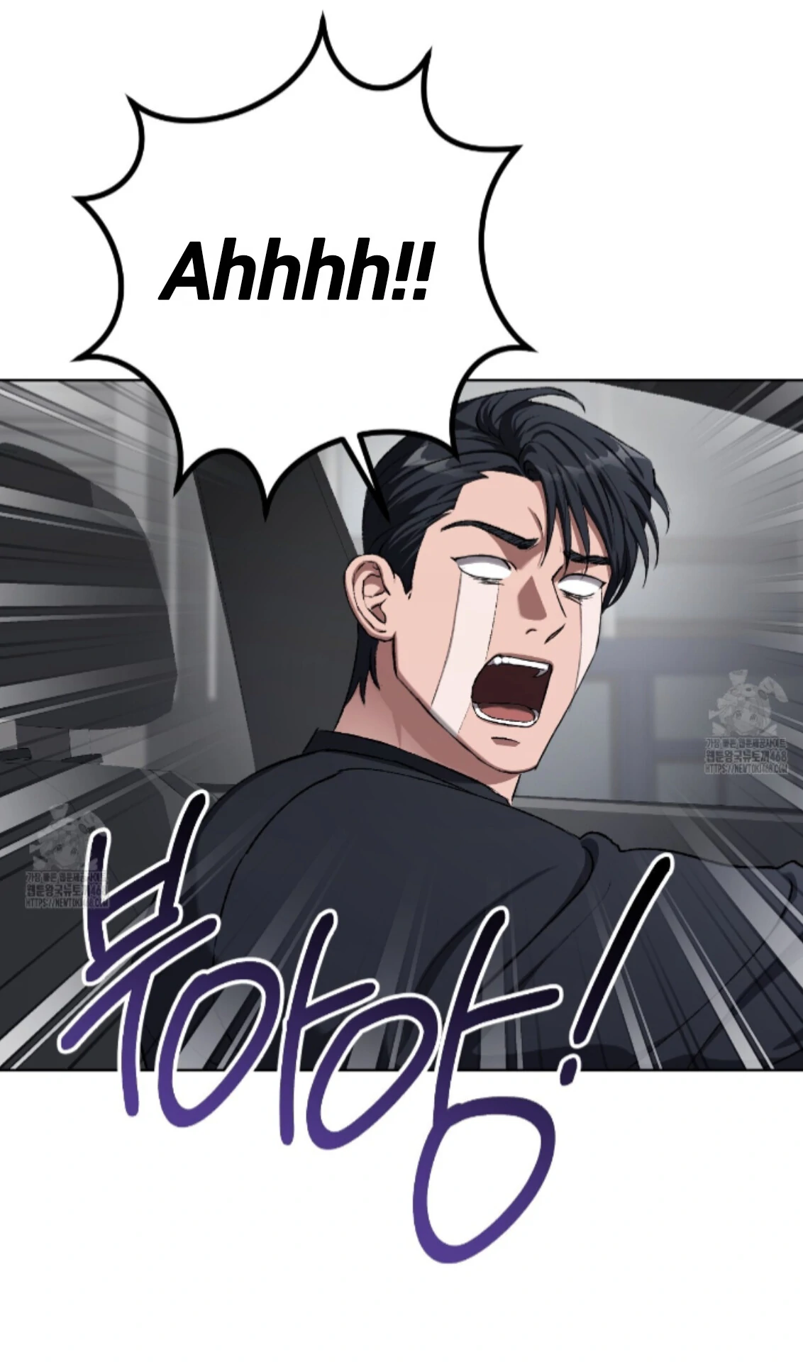 Baby’s so scary Chapter 28 - Page 85 in English