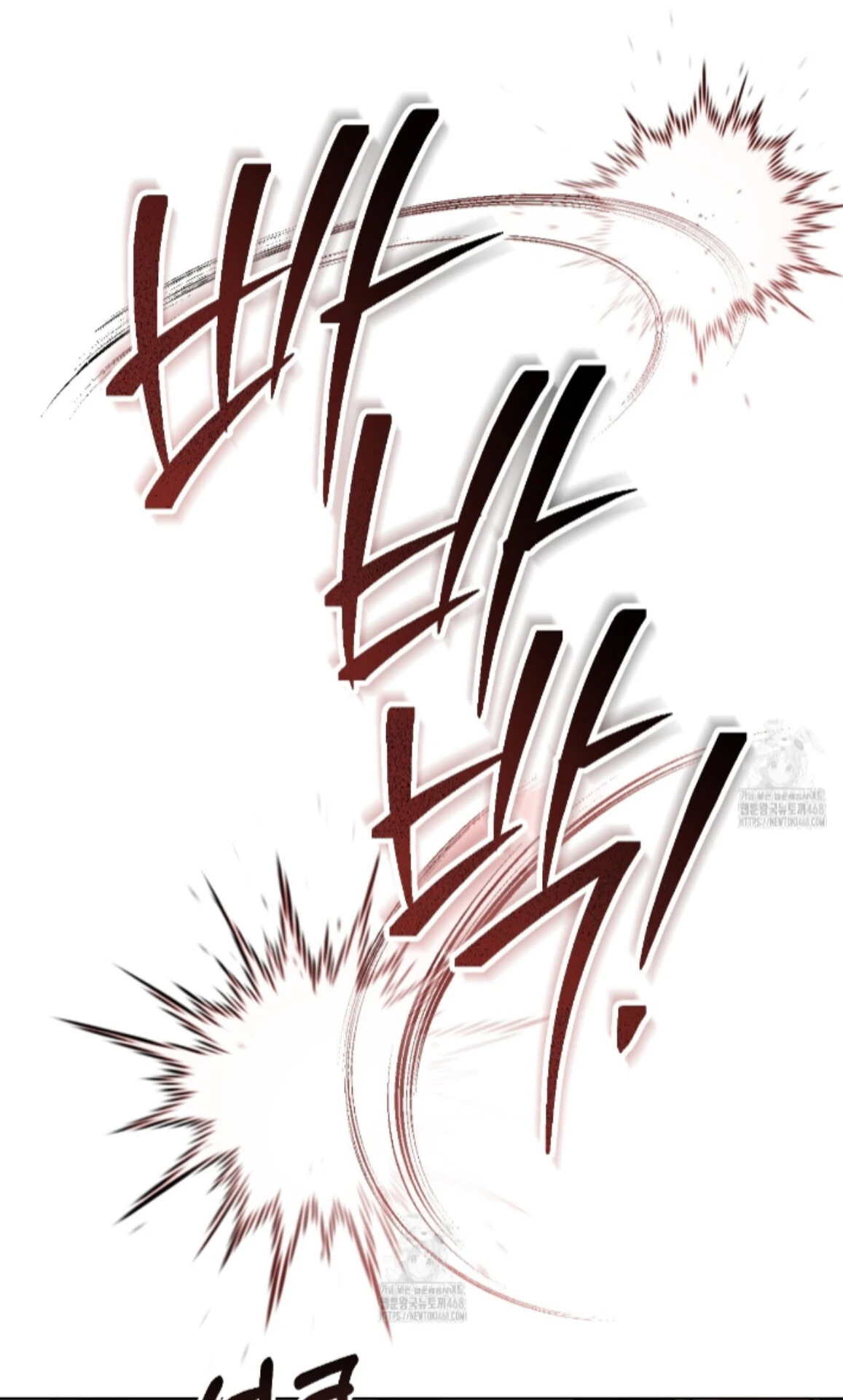 Baby’s so scary Chapter 33 - Page 83 in English