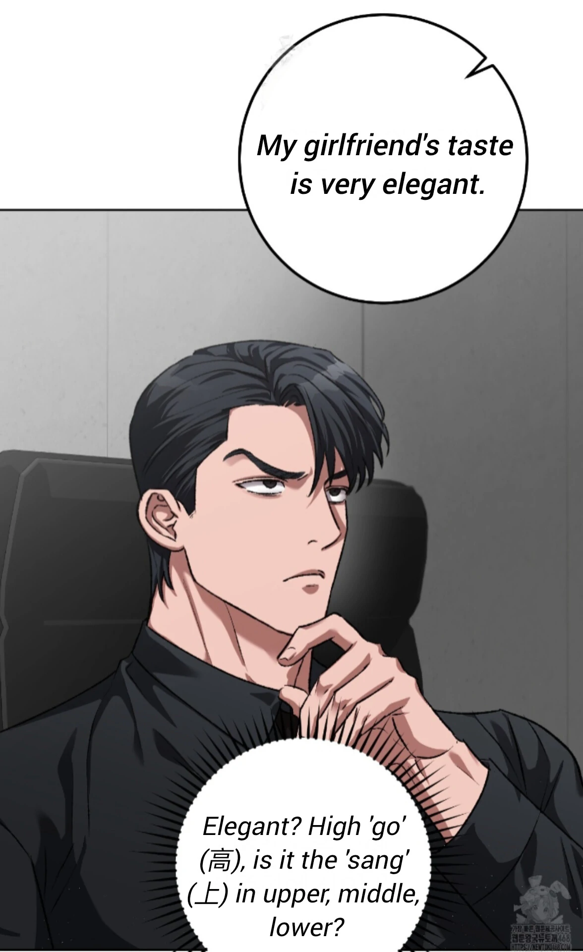 Baby’s so scary Chapter 33 - Page 99 in English