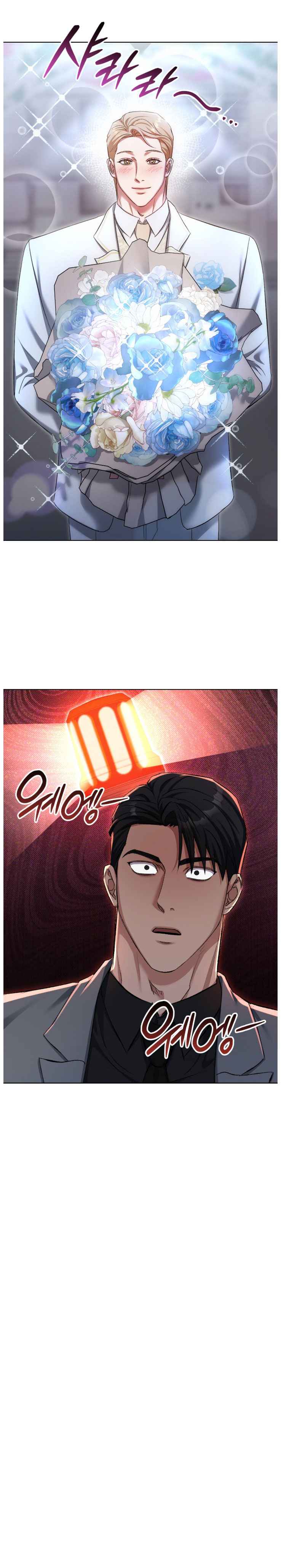 Baby’s so scary Chapter 36.6 - Page 3 in English