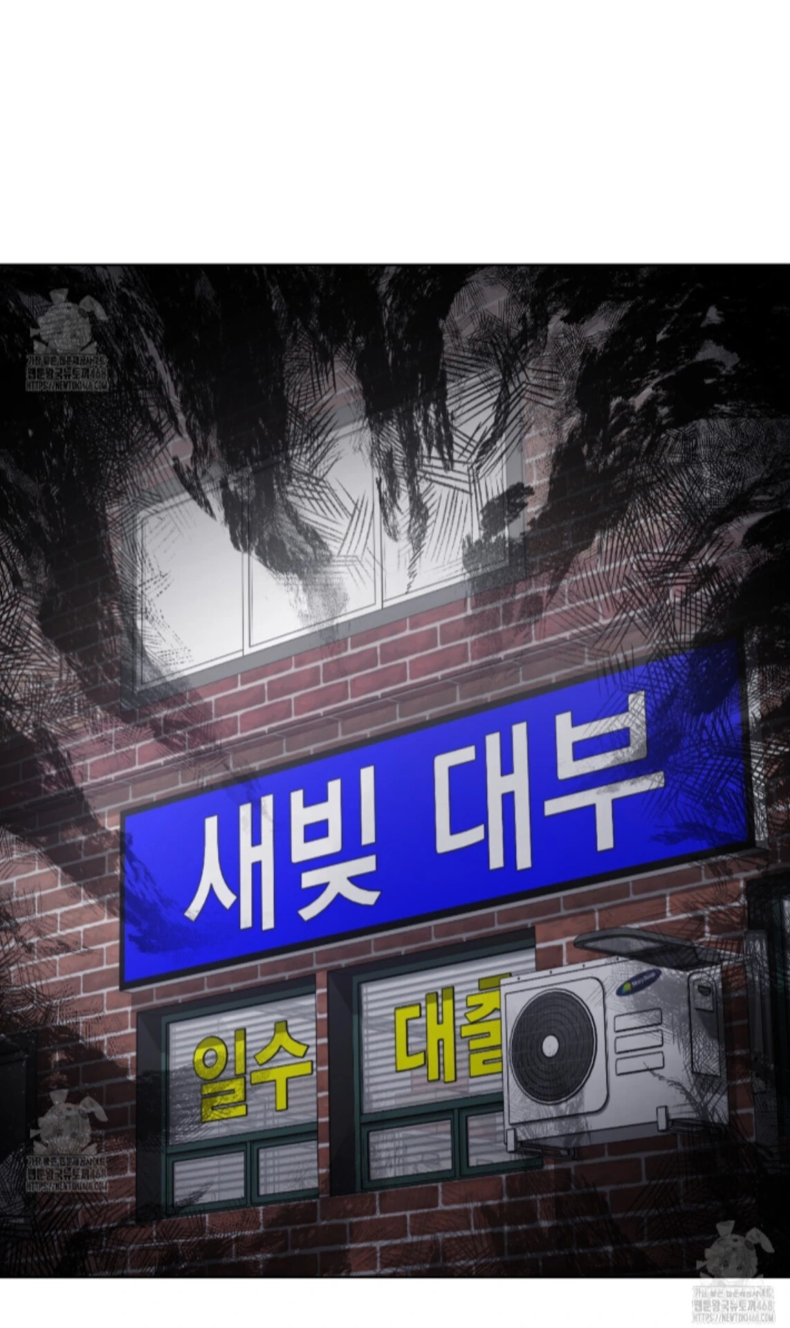 Baby’s so scary Chapter 36 - Page 51 in English