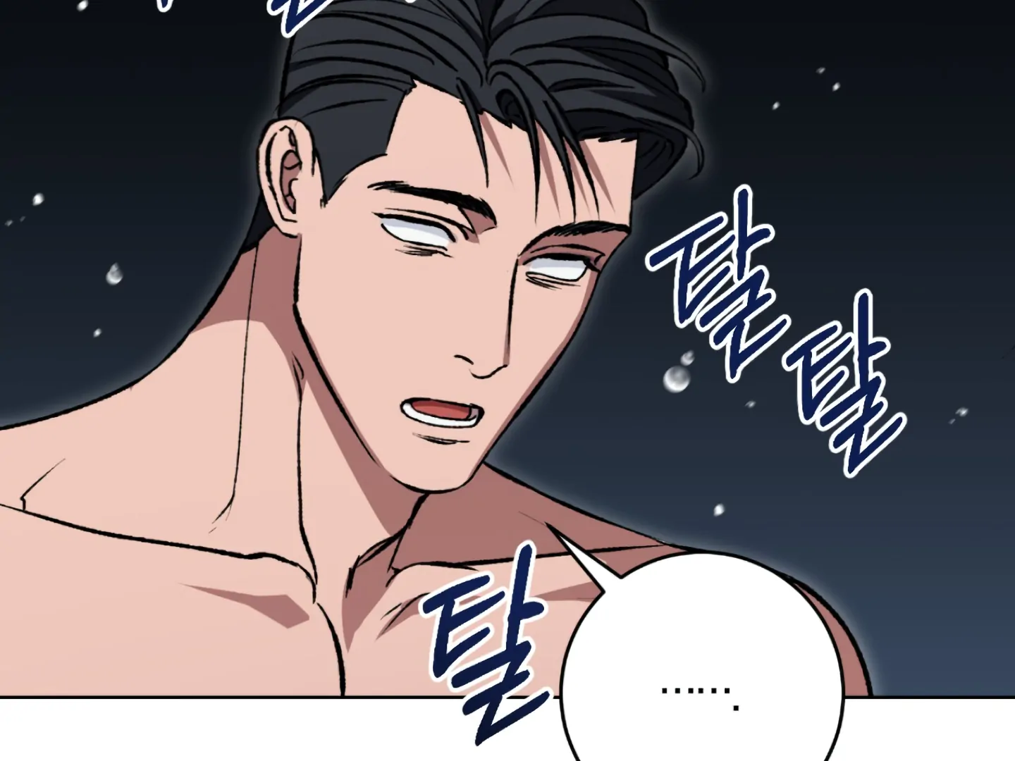 Baby’s so scary Chapter 4 - Page 65 in English