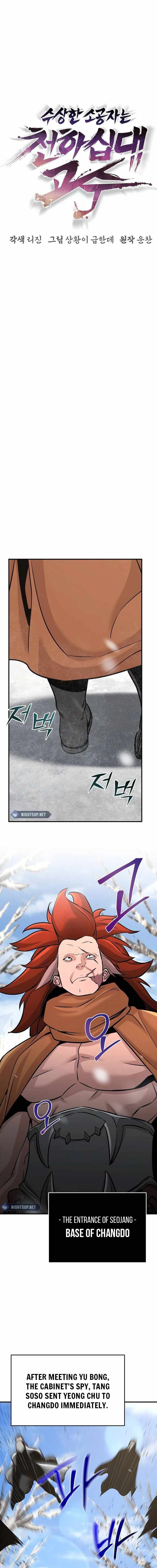 The Mysterious World’s Greatest Martial Artist Little Prince Chapter 70 - Page 15 in English