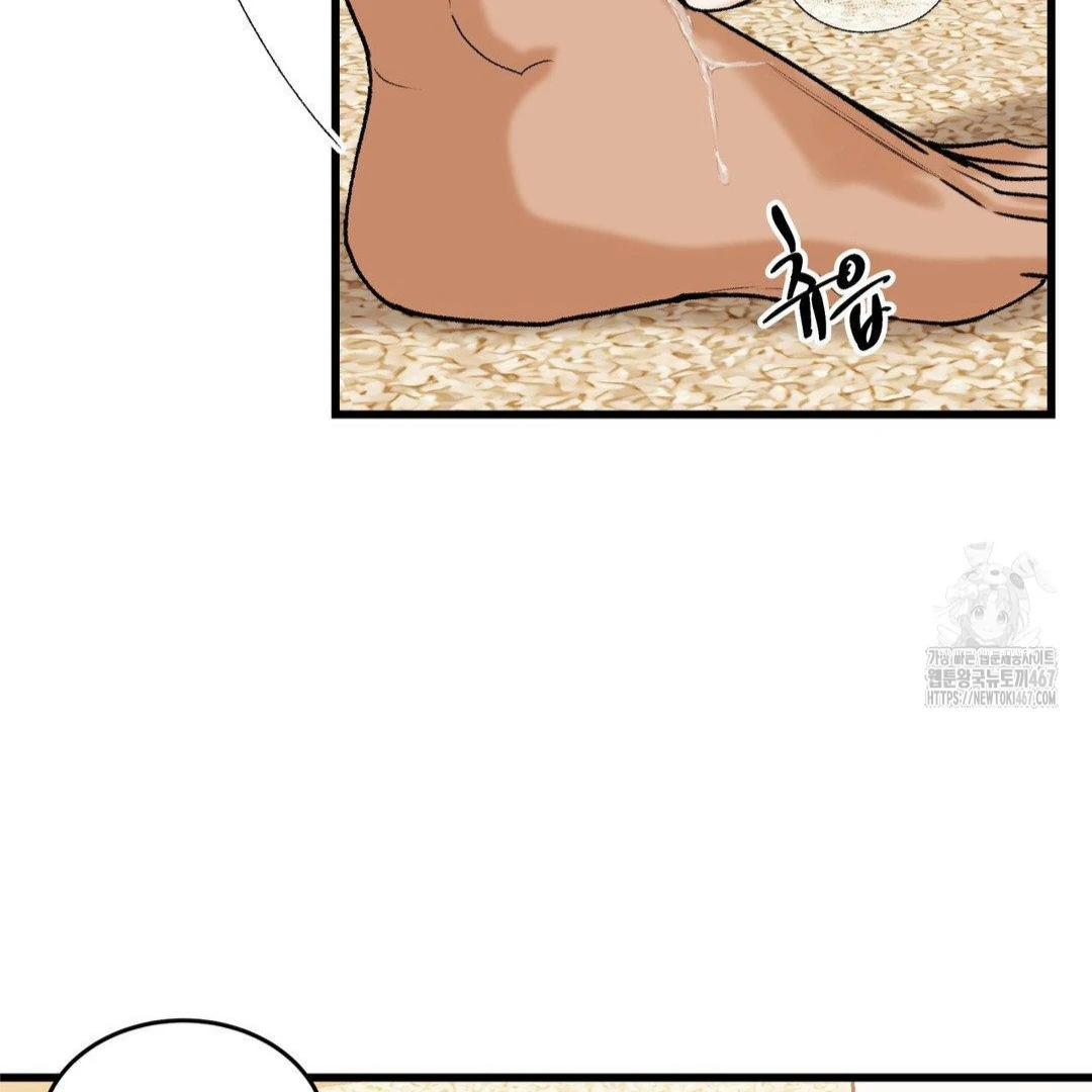 MY SADISTIC MASTER Chapter 10 - Page 44 in English