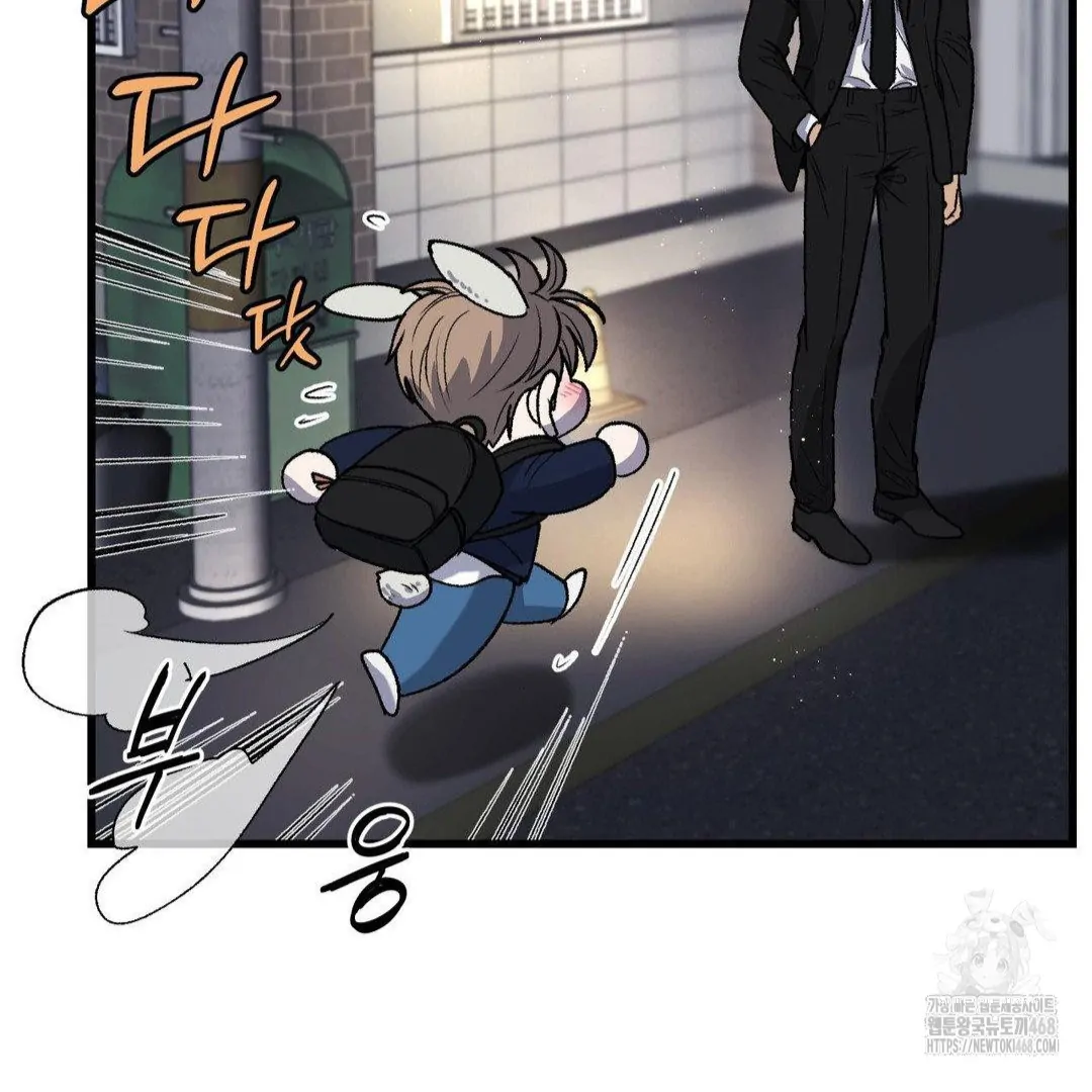 MY SADISTIC MASTER Chapter 14 - Page 106 in English