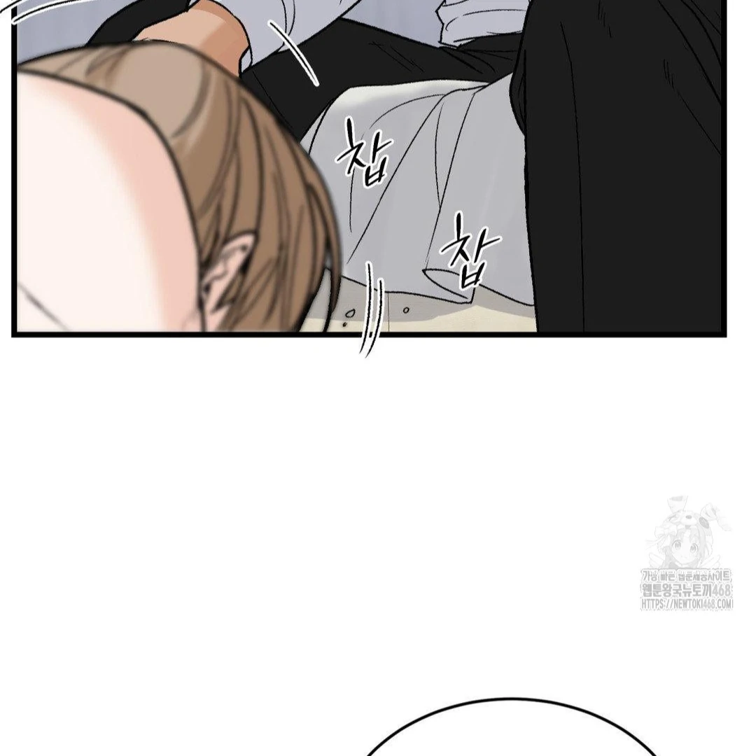 MY SADISTIC MASTER Chapter 15 - Page 20 in English