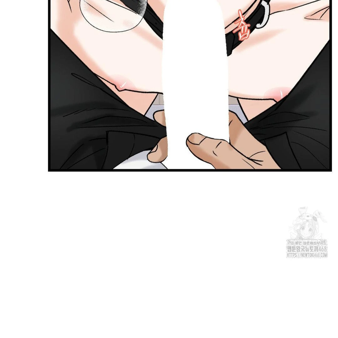 MY SADISTIC MASTER Chapter 15 - Page 48 in English