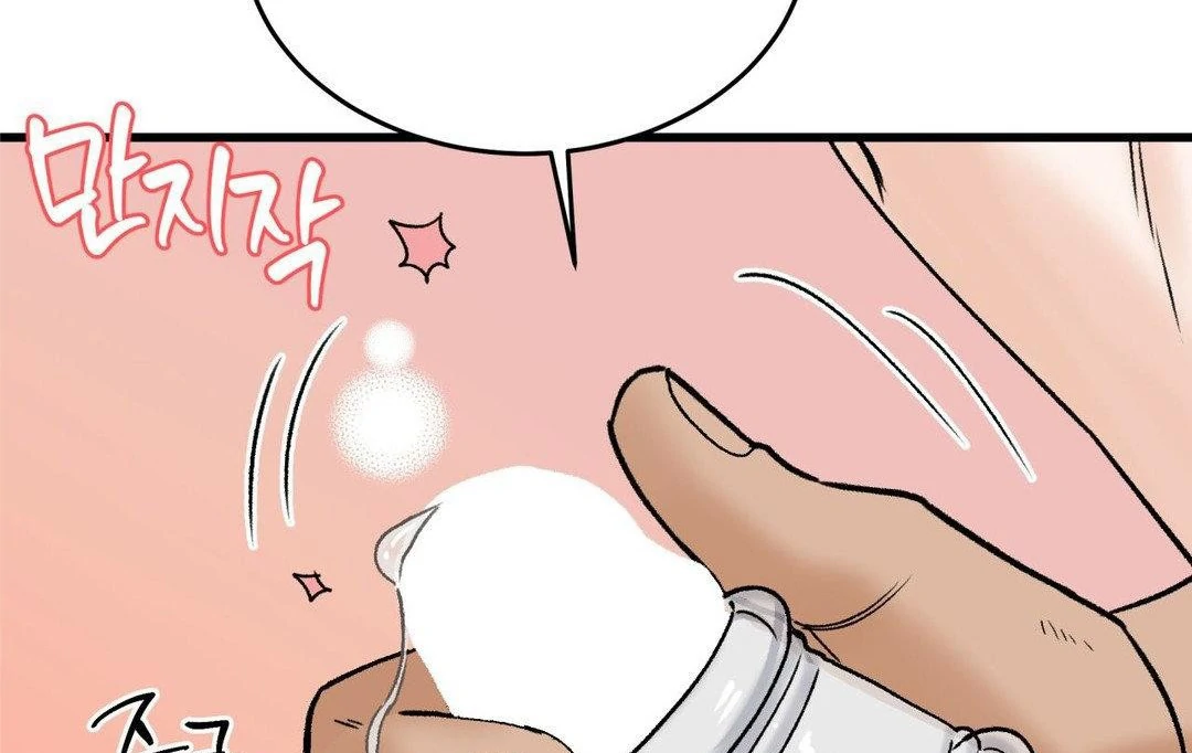MY SADISTIC MASTER Chapter 16 - Page 17 in English