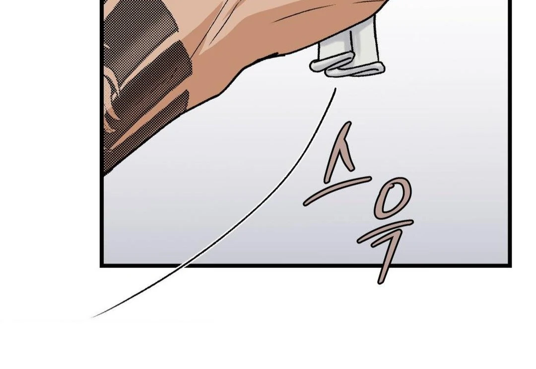 MY SADISTIC MASTER Chapter 16 - Page 75 in English
