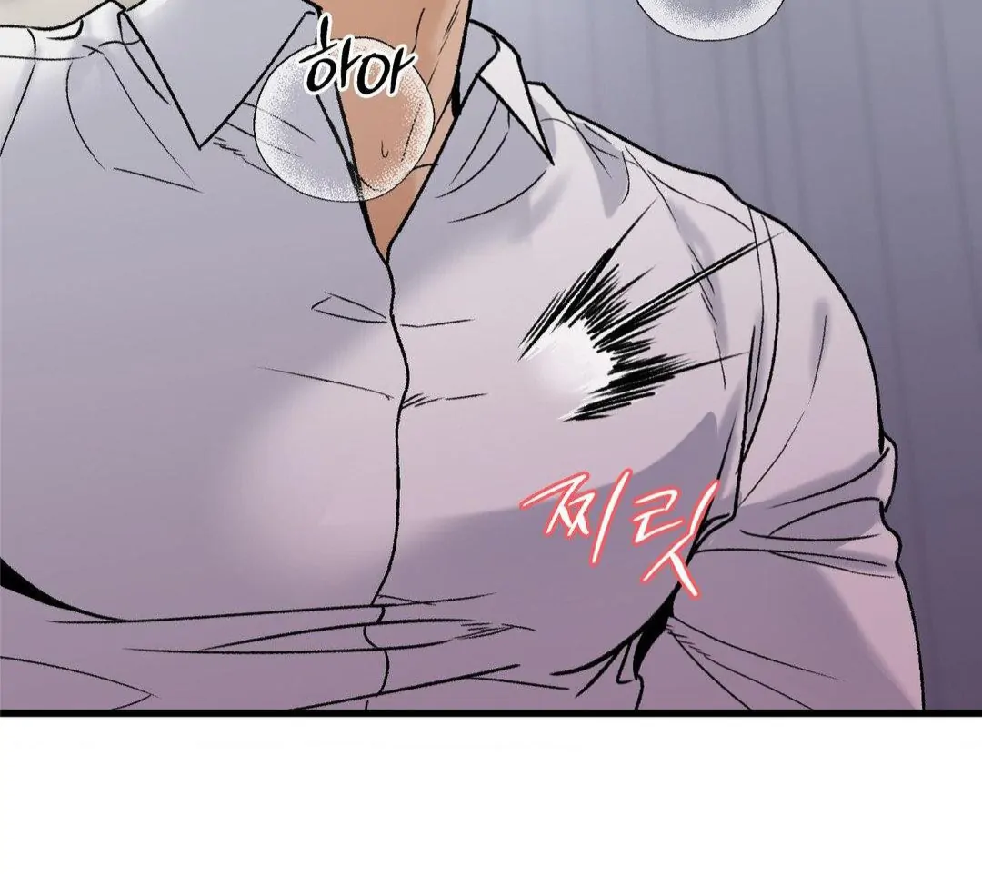 MY SADISTIC MASTER Chapter 16 - Page 83 in English