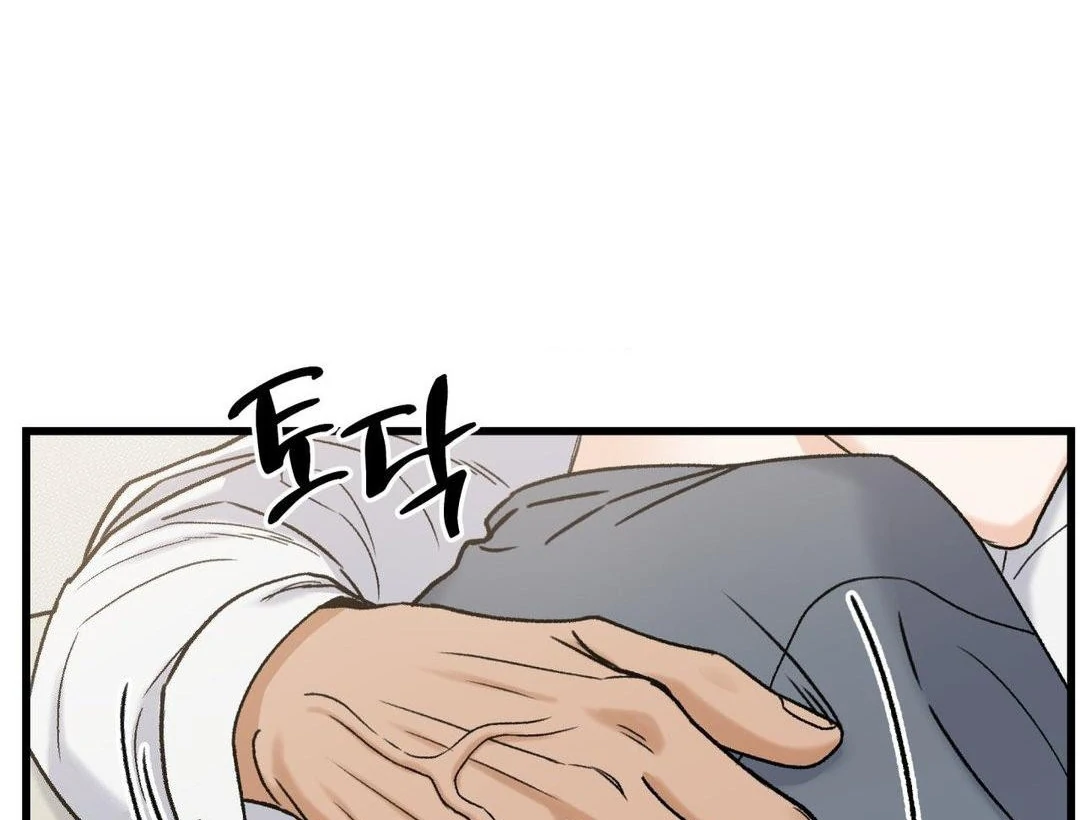 MY SADISTIC MASTER Chapter 17 - Page 43 in English