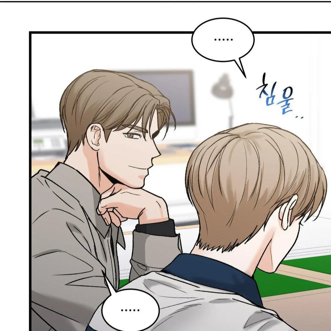 MY SADISTIC MASTER Chapter 17 - Page 81 in English