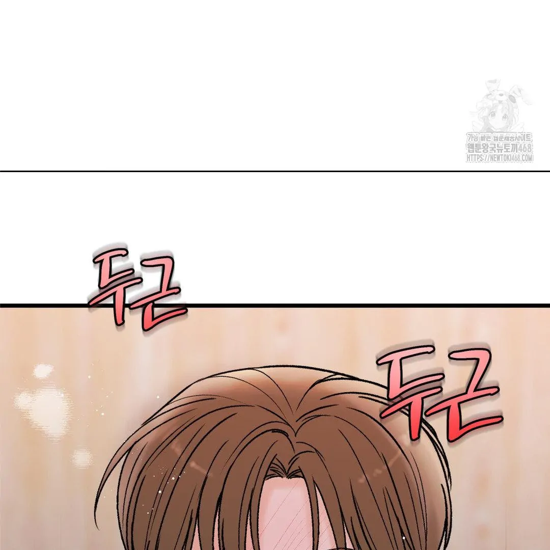 MY SADISTIC MASTER Chapter 18 - Page 110 in English