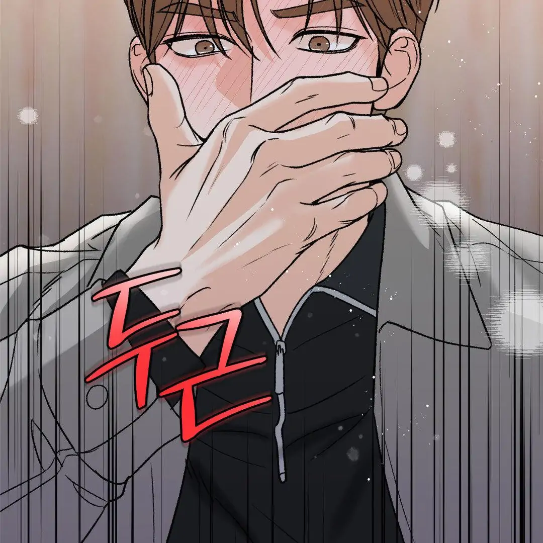 MY SADISTIC MASTER Chapter 18 - Page 111 in English