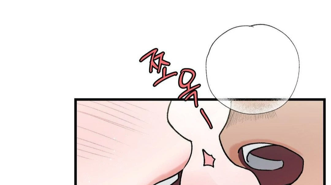 MY SADISTIC MASTER Chapter 19 - Page 51 in English