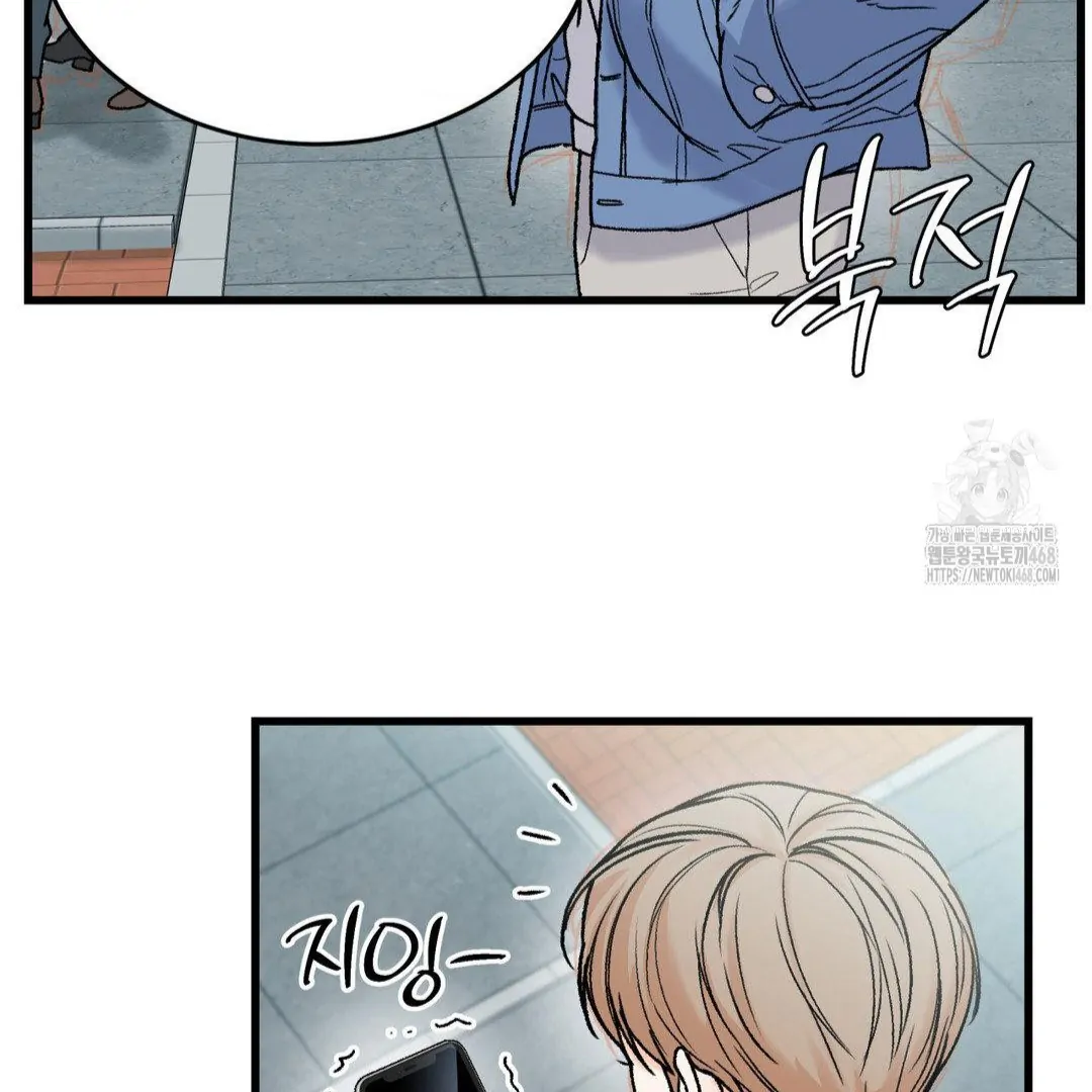 MY SADISTIC MASTER Chapter 20 - Page 110 in English