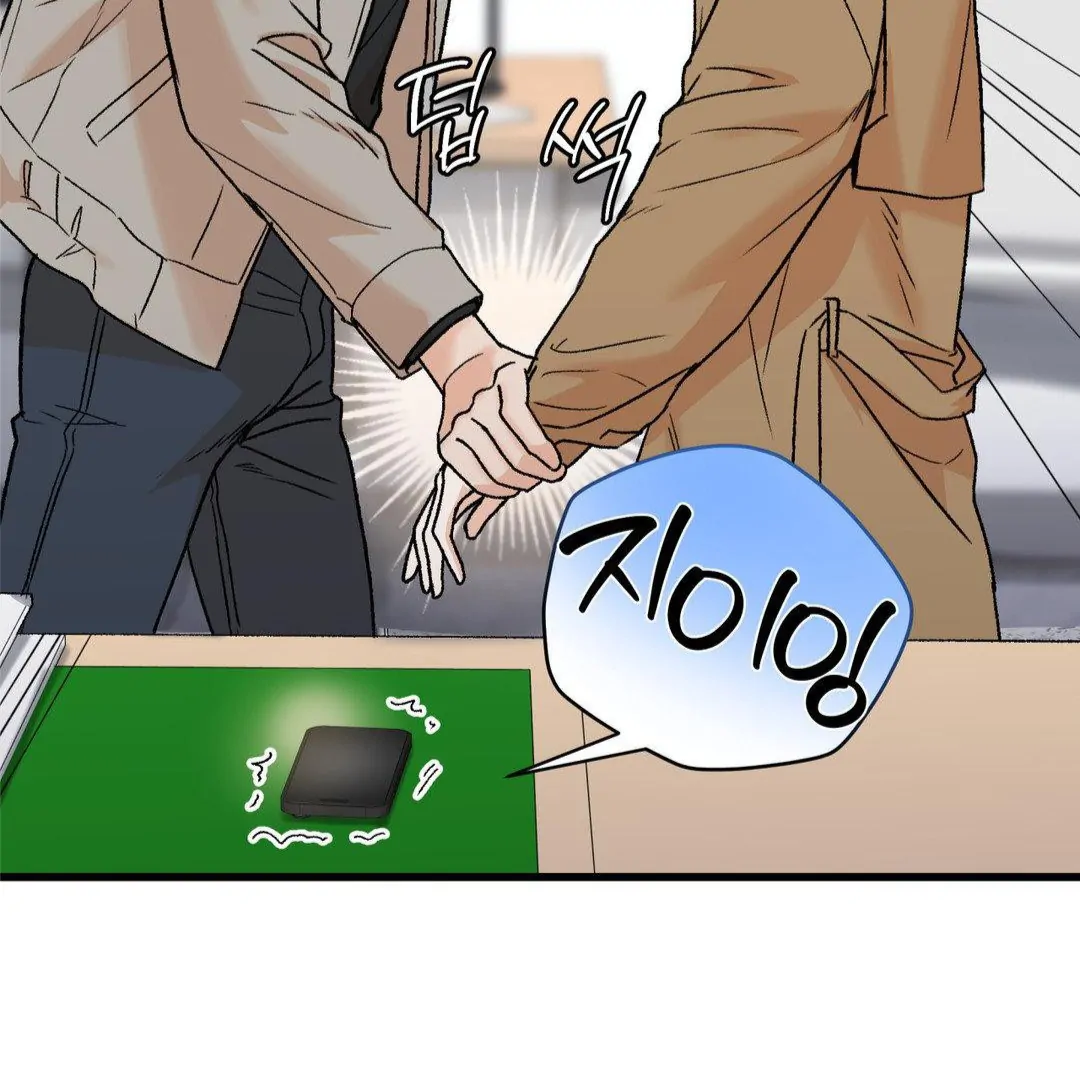 MY SADISTIC MASTER Chapter 20 - Page 69 in English