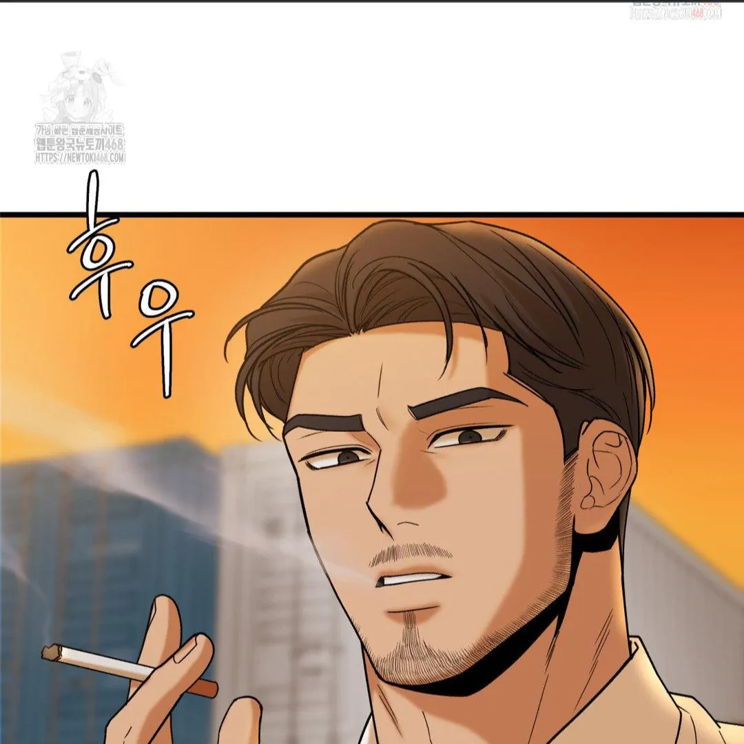 MY SADISTIC MASTER Chapter 23 - Page 12 in English