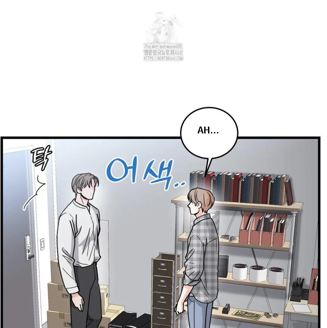 MY SADISTIC MASTER Chapter 23 - Page 45 in English