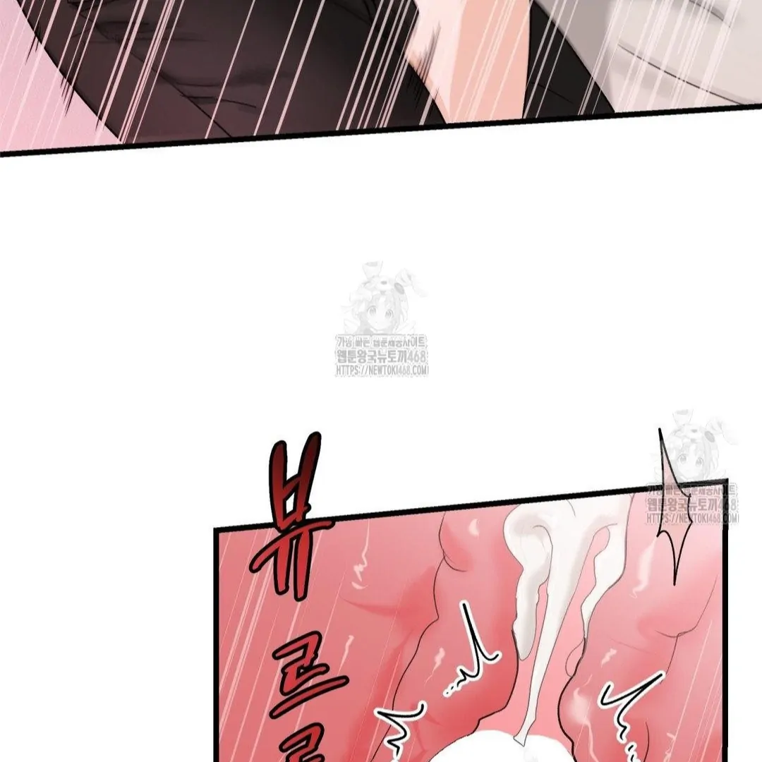 MY SADISTIC MASTER Chapter 26 - Page 43 in English
