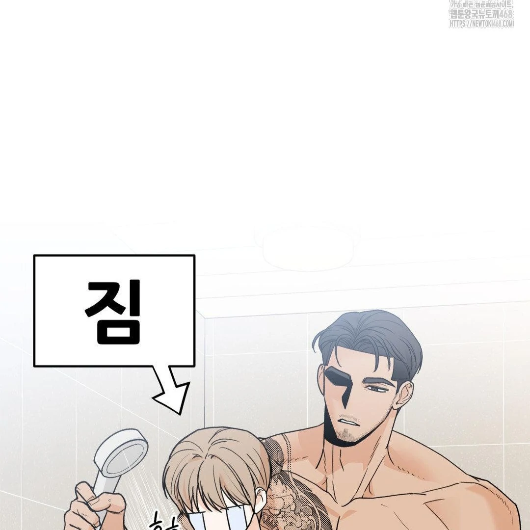 MY SADISTIC MASTER Chapter 27 - Page 77 in English