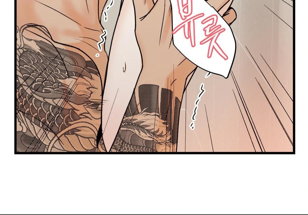 MY SADISTIC MASTER Chapter 28 - Page 65 in English