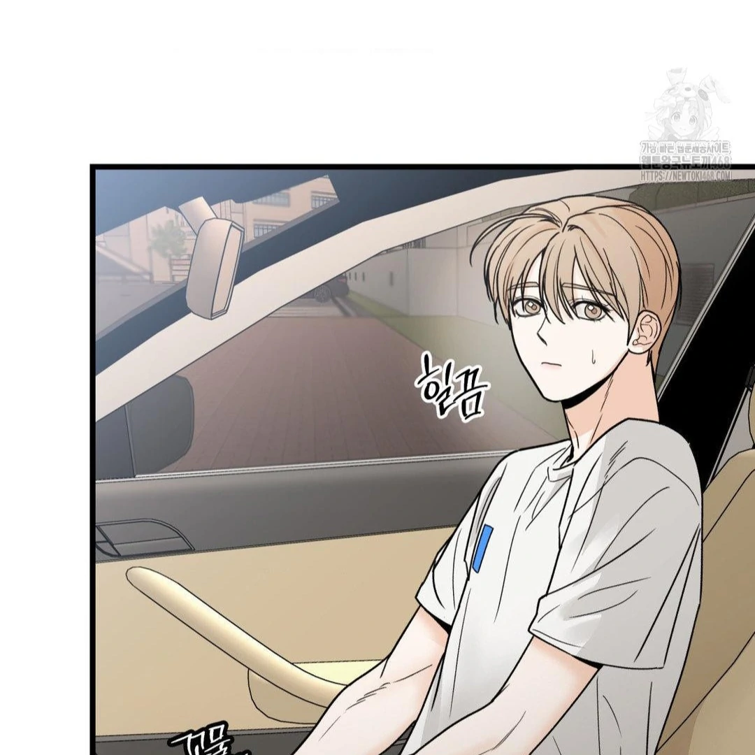 MY SADISTIC MASTER Chapter 30 - Page 13 in English
