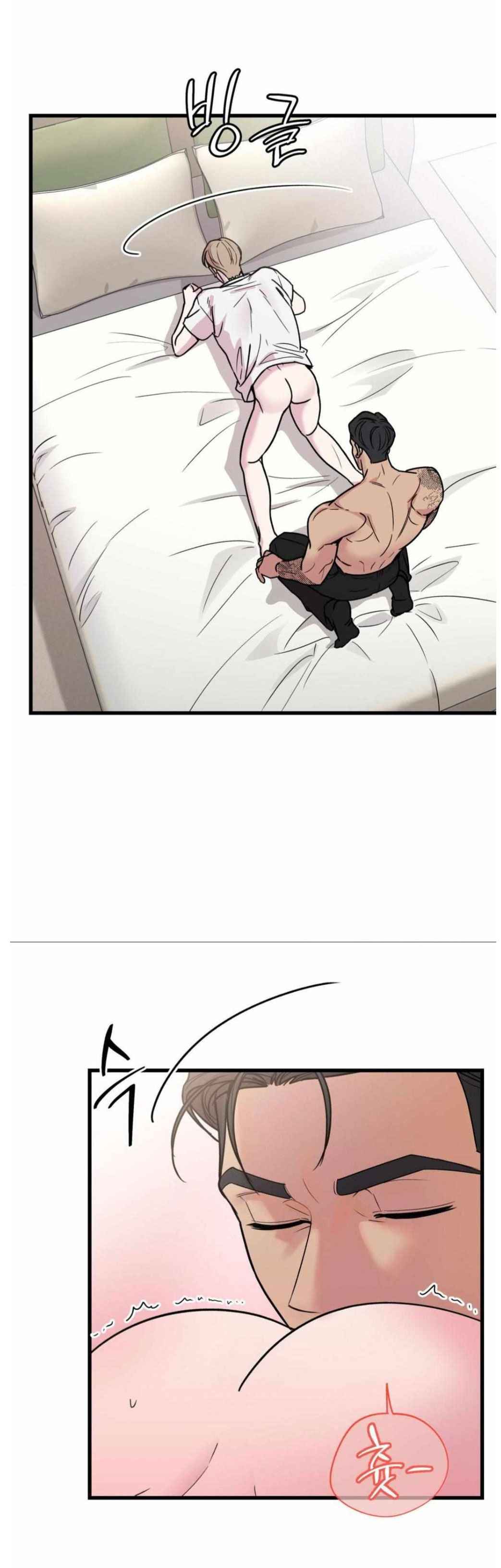 MY SADISTIC MASTER Chapter 31 - Page 4 in English