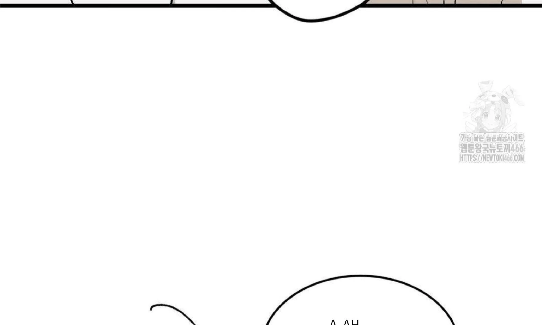 MY SADISTIC MASTER Chapter 9 - Page 106 in English