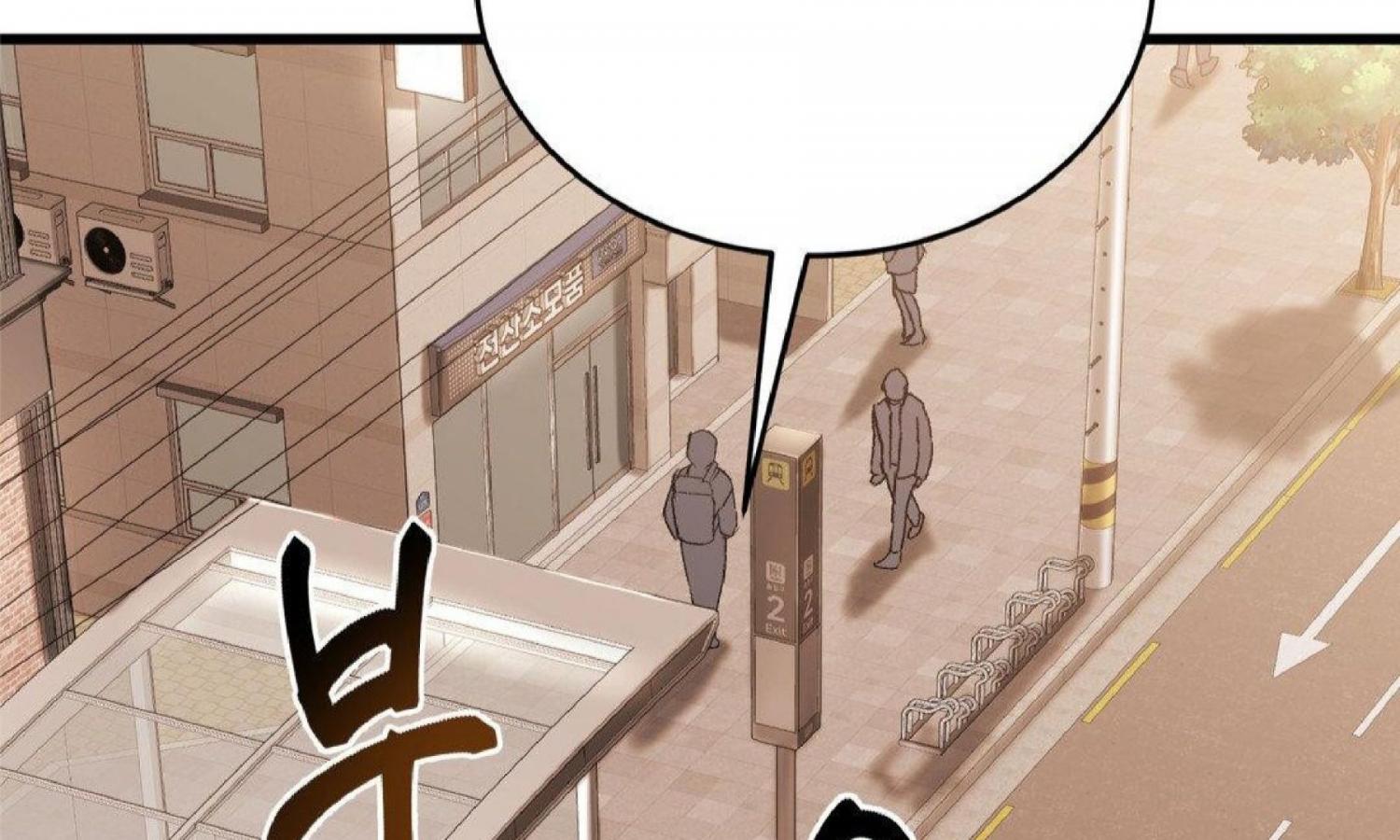 MY SADISTIC MASTER Chapter 9 - Page 44 in English